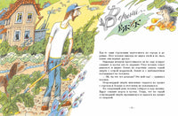 Верный ёжик Printed books Мелик Пашаев