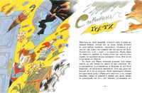 Верный ёжик Printed books Мелик Пашаев