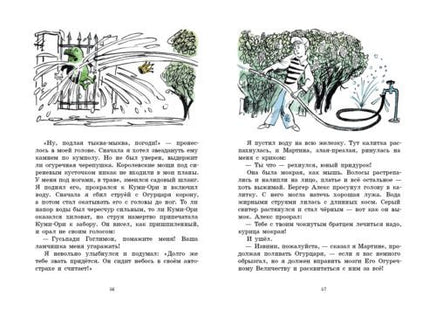 Долой огуречного короля Printed books Мелик Пашаев