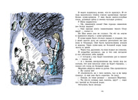 Долой огуречного короля Printed books Мелик Пашаев