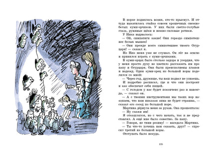 Долой огуречного короля Printed books Мелик Пашаев