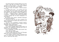 Дядя Икс Printed books Мелик Пашаев