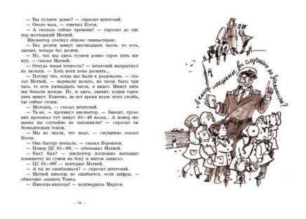 Дядя Икс Printed books Мелик Пашаев