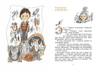 Ендрек и другие Printed books Мелик Пашаев