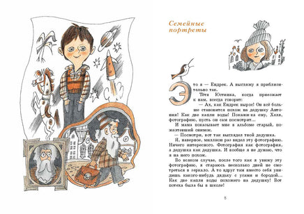 Ендрек и другие Printed books Мелик Пашаев
