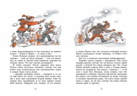 Ендрек и другие Printed books Мелик Пашаев