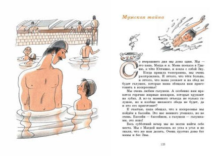 Ендрек и другие Printed books Мелик Пашаев