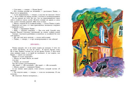 Здравствуй, я тебя знаю! Printed books Мелик Пашаев