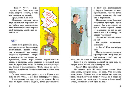 Карл из телевизора Printed books Мелик Пашаев