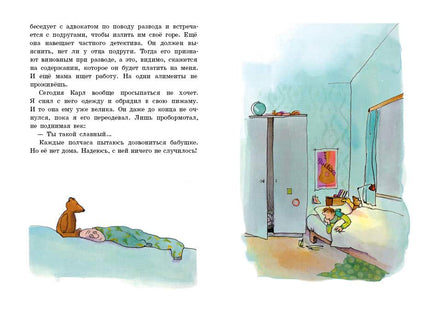 Карл из телевизора Printed books Мелик Пашаев