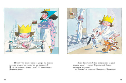 Я сама! Росс Тони Printed books Мелик Пашаев