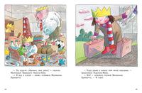 Я сама! Росс Тони Printed books Мелик Пашаев