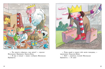 Я сама! Росс Тони Printed books Мелик Пашаев