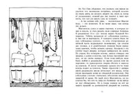 Мыслитель действует Printed books Мелик Пашаев