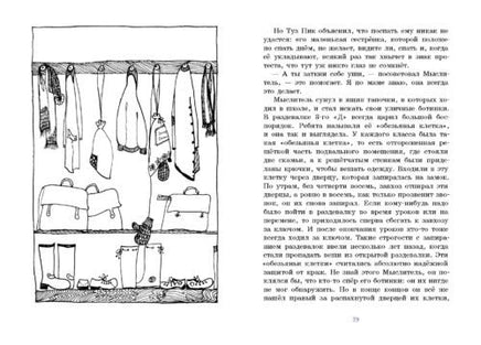 Мыслитель действует Printed books Мелик Пашаев