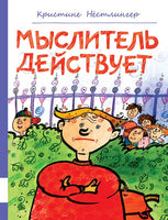 Мыслитель действует Printed books Мелик Пашаев