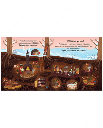 Приключения Ёжика. Зима/Ульева Е. Printed books Клевер