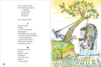 Чуковский К. По широкой Лимпопо Printed books РЕЧЬ