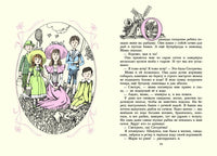 Шалунья-сестричка Printed books Мелик Пашаев