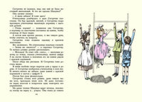 Шалунья-сестричка Printed books Мелик Пашаев