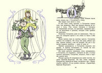 Шалунья-сестричка Printed books Мелик Пашаев