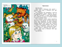 Мамин-Сибиряк Д.Н. Алёнушкины сказки Printed books Омега