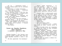 Мамин-Сибиряк Д.Н. Алёнушкины сказки Printed books Омега