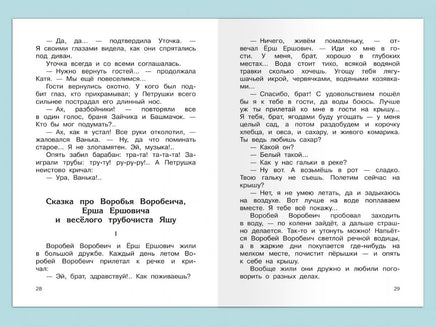 Мамин-Сибиряк Д.Н. Алёнушкины сказки Printed books Омега