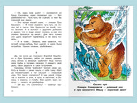 Мамин-Сибиряк Д.Н. Алёнушкины сказки Printed books Омега