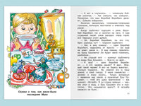 Мамин-Сибиряк Д.Н. Алёнушкины сказки Printed books Омега
