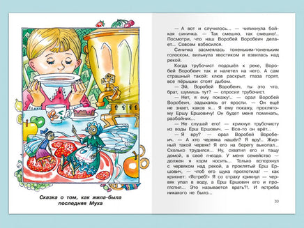 Мамин-Сибиряк Д.Н. Алёнушкины сказки Printed books Омега
