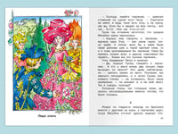 Мамин-Сибиряк Д.Н. Алёнушкины сказки Printed books Омега
