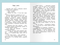 Мамин-Сибиряк Д.Н. Алёнушкины сказки Printed books Омега