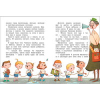 Детектив Масявочкина. Дело№1: О пропавшем снеге Printed books СТРЕКОЗА