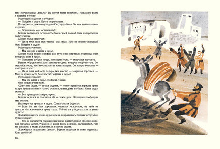 Сказки народов России. Ватагин М. Printed books РЕЧЬ