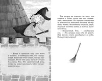 Маленькая волшебница Айви Ньют. Жуткий праздник. Книга 2 Printed books Махаон