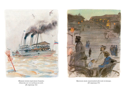 Белеет парус одинокий. Сын полка Printed books Азбука