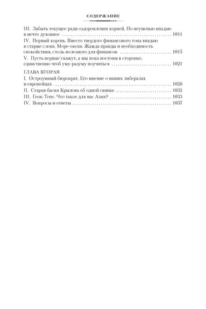 Дневник писателя. Достоевский Ф. Printed books Азбука