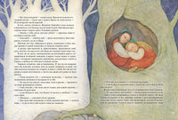 Сын морского короля. Скандинавские сказки. Нурман Р., Нюблюм Х., Лагерлёф С. Printed books РЕЧЬ