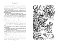 Война с лилипутами. Алиса и крестоносцы. Приключения Алисы Printed books Азбука