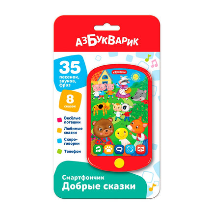 Добрые сказки. Смартфончик Printed books Азбукварик