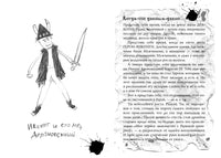 Как приручить дракона. Кн.3. Как разговаривать по-драконьи Printed books Махаон