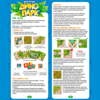Игра настольная. Построй динопарк. 48 карточек Printed books Геодом