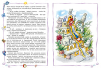 Незнайка в Солнечном городе. Носов Н. Printed books Махаон