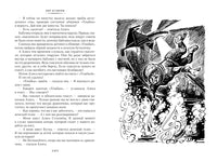 Секрет чёрного камня. Вампир Полумракс. Приключения Алисы Printed books Азбука