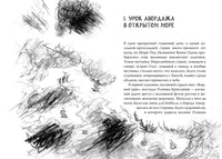 Как приручить дракона. Кн.3. Как разговаривать по-драконьи Printed books Махаон