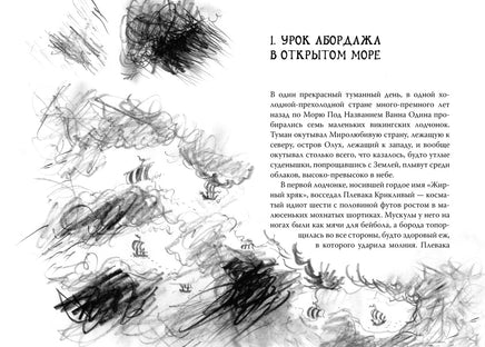 Как приручить дракона. Кн.3. Как разговаривать по-драконьи Printed books Махаон