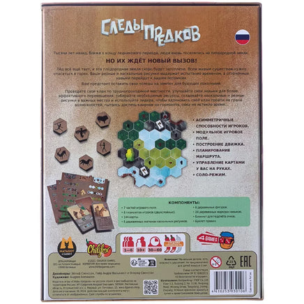 Настольная игра Следы предков Board Games 4Games