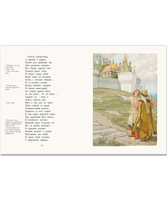 Пушкин А. С. Сказки. Художник Борис Дехтерёв Printed books РЕЧЬ