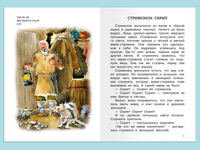 Астафьев В. Стрижонок Скрип Printed books Омега